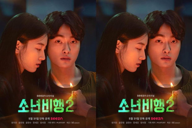 Drama Hope or Dope 2