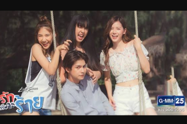 Drama Love Songs Love Series: Ja Rak Rue Ja Rai