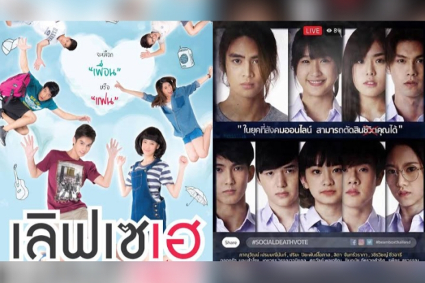 Drama Social Death Note