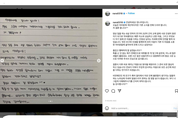 Jang Nara umumkan pernikahan di Instagram