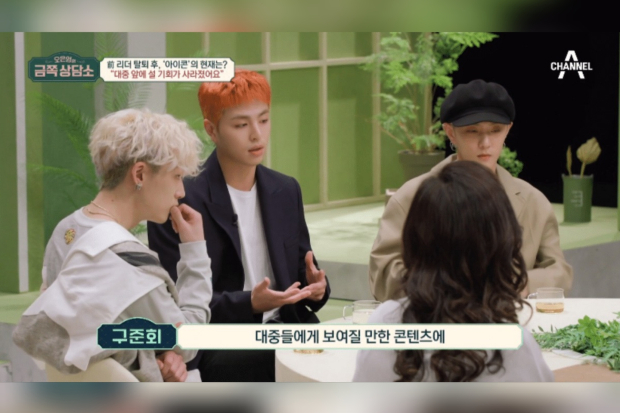 Bobby, Junhoe, dan Donghyuk iKON