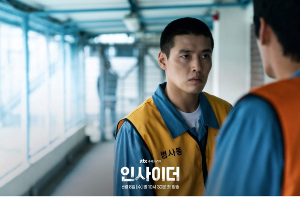 Kang Ha Neul di drama Insider