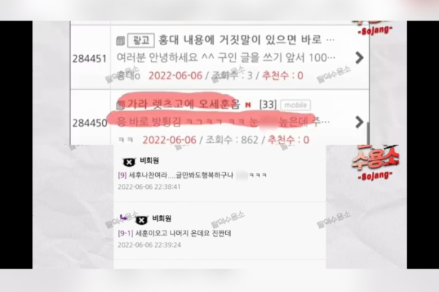 Rumor Sehun dan Chanyeol EXO