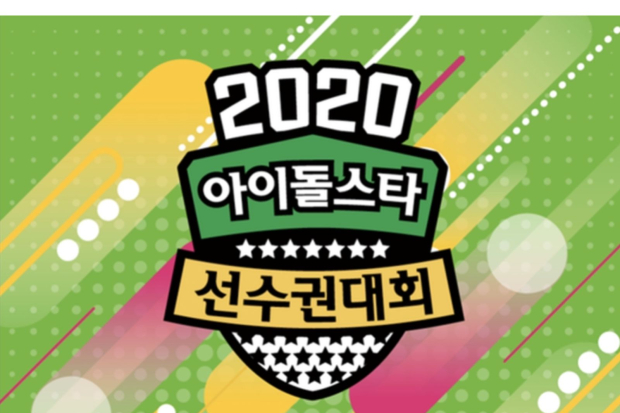ISAC atau Idol Star Athletics Championships