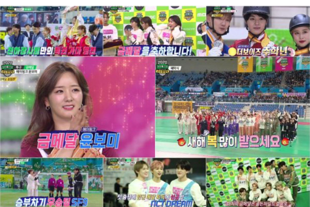 ISAC atau Idol Star Athletics Championships