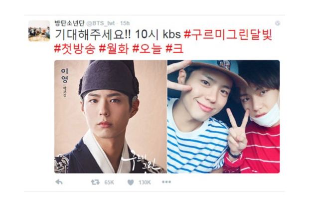 V BTS dan Park Bo Gum