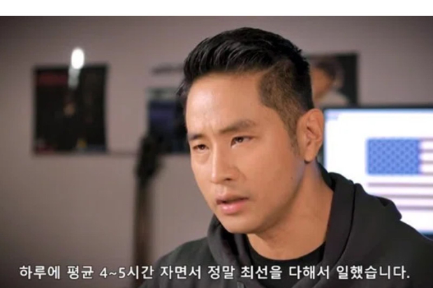 Steve Yoo
