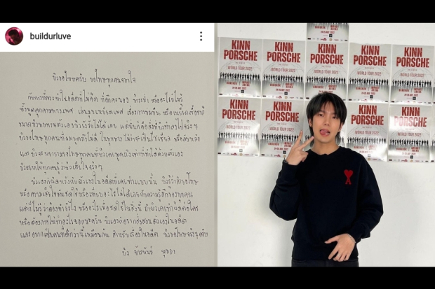 Build Jakapan Puttha