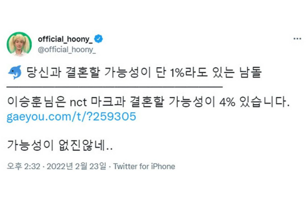 Hasil kuis yang diikuti Seunghoon WINNER