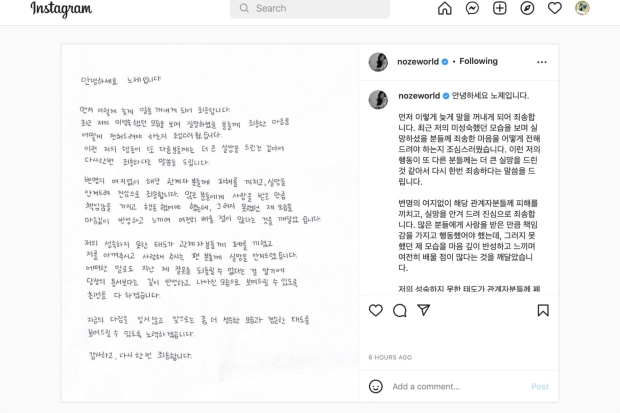 Permintaan maaf Noze WAYB