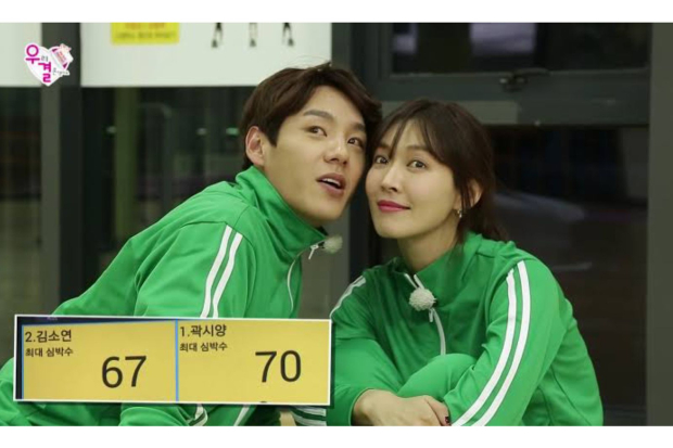 Kwak Si Yang dan Kim So Yeon