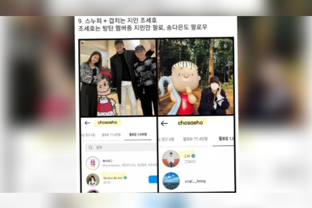 Teori Jimin BTS dan Song Daeun pacaran