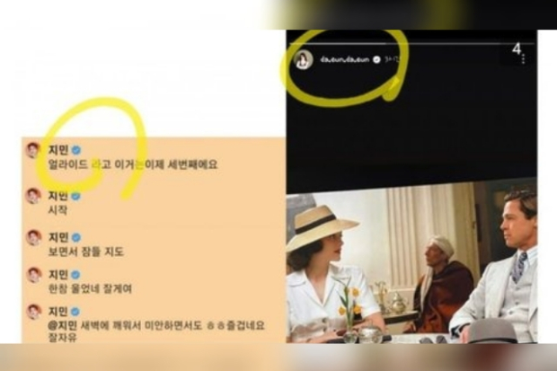 Teori Jimin BTS dan Song Daeun pacaran