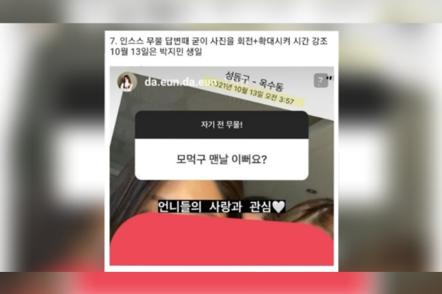 Teori Jimin BTS dan Song Daeun pacaran