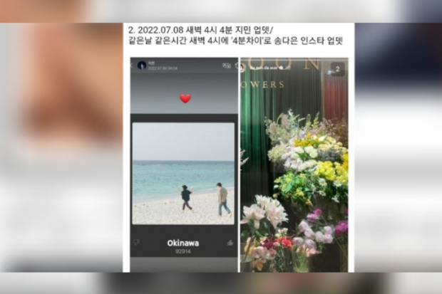 Teori Jimin BTS dan Song Daeun pacaran