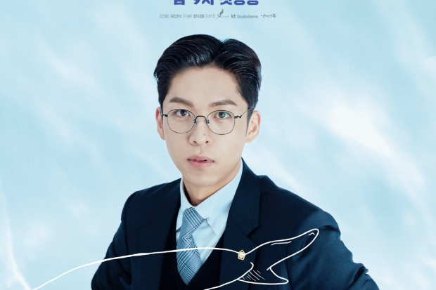 Joo Jong Hyuk di Extraordinary Attorney Woo