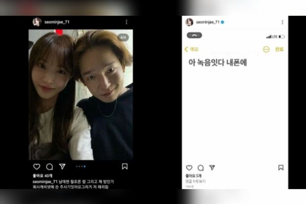 Seo Min jae Herart SIgnal 3 dan Nam Tae Hyun eks WINNER