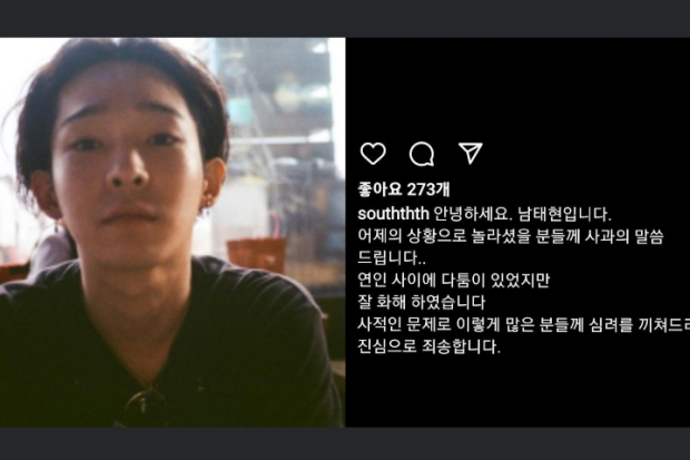 Klarifikasi Nam Tae Hyun