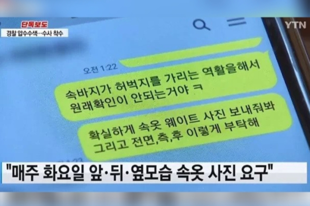 Bukti Chat CEO Agensi A