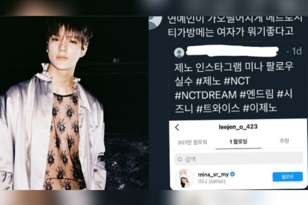 Jeno NCT tidak sengaja follow Instagram Mina TWICE