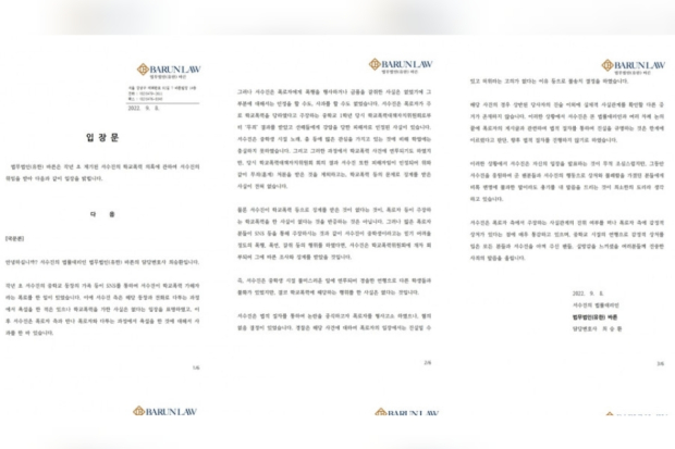 Pengacara Soojin Gidle