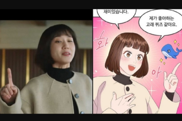 Extraordinary Attorney Woo