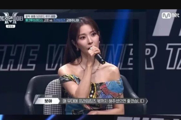 BoA di Street Man Fighter