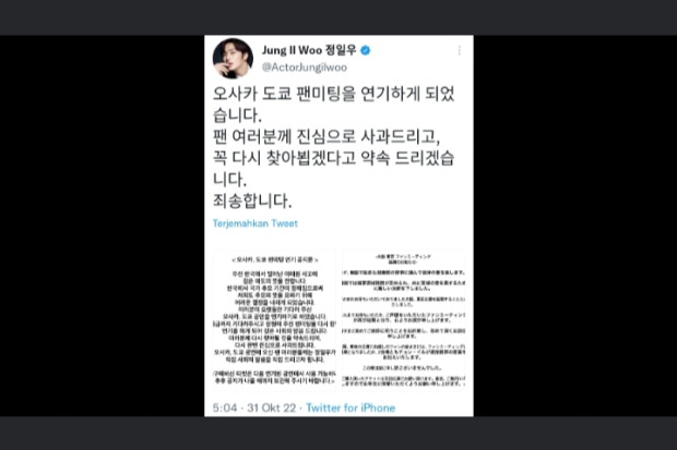 Pengumuman dari Jung Il Woo