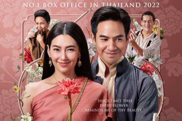 Film Love Destiny The Movie