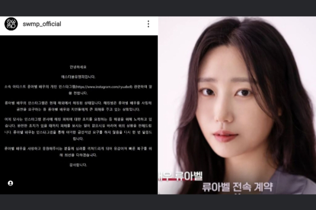 Agensi SWMP buka soal peretasan akun Ryu Abel