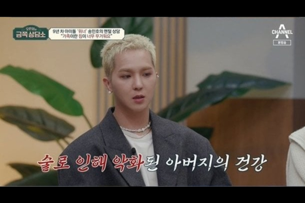 Mino WINNER