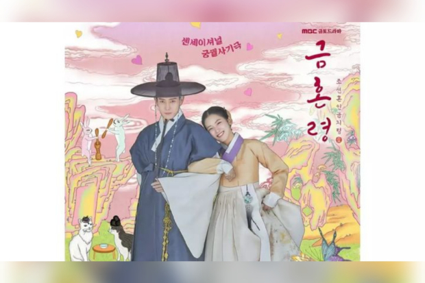 Drakor tayang Desember 2022, The Forbidden Marriage