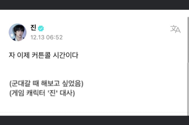 Pesan Jin BTS sebelum Wamil