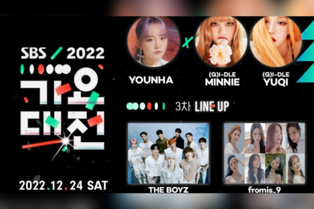 SBS Gayo Daejun 2022
