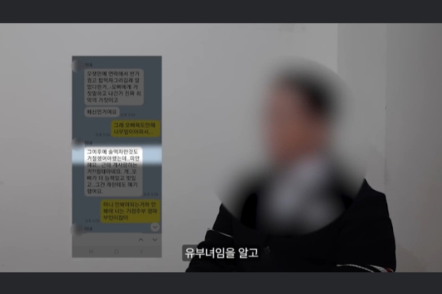 Wawancara Lee Jin Ho Terhadap Informan