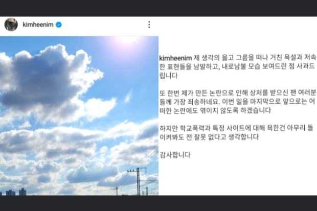 Permintaan Maaf Heechul Super Junior