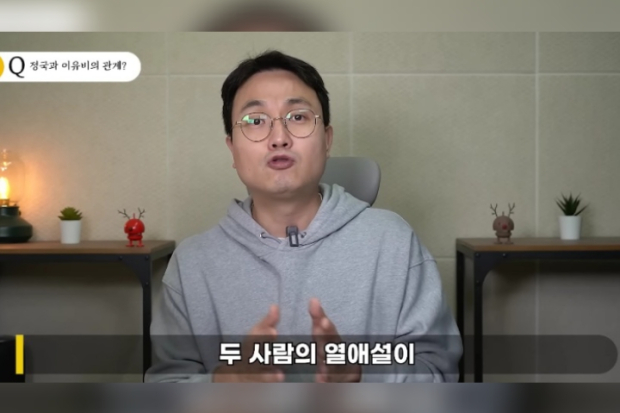 YouTuber Lee Jin Ho ungkap hubungan Jungkook BTS dan Lee Yu Bi