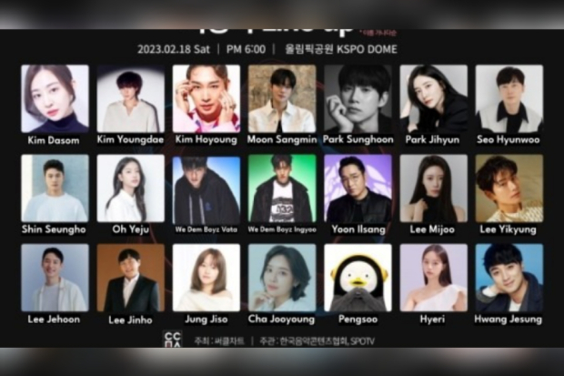 Circle Chart Music Awards 2023