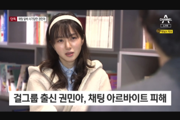 Wawancara Kwon Mina dengan Channel A