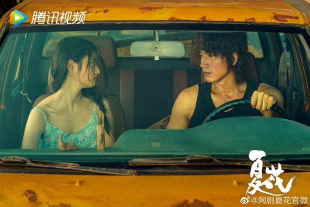 The Forbidden Flower