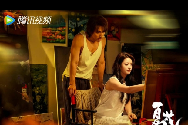 The Forbidden Flower