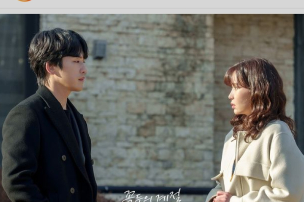 Drama Kokdu: Season of Deity