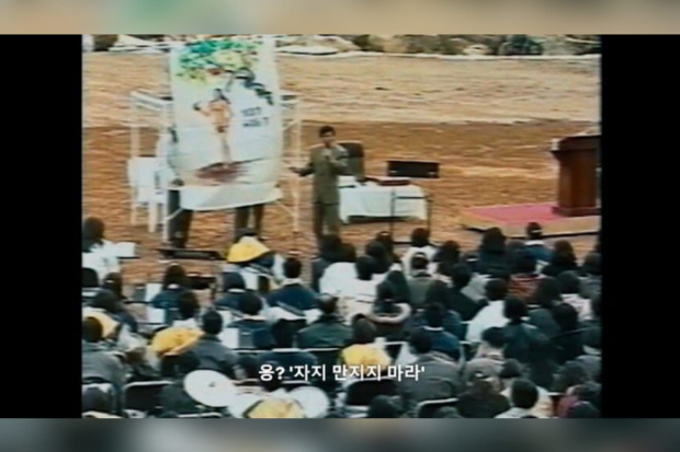 In The Name of God: A Holy Betrayal