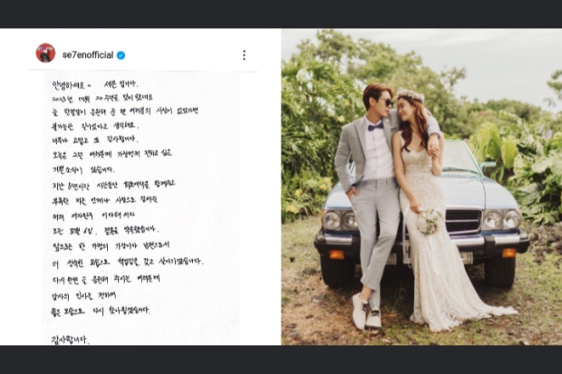 Se7en Umumkan Pernikahan