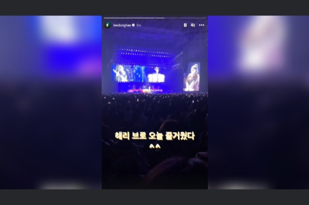 Lee Donghae nonton Konser Harry Styles