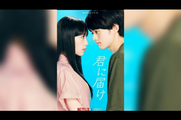 From Me to You: Kimi Ni Todoke