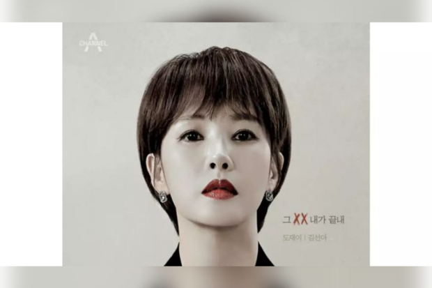 Drakor tayang April 2023 - Queen of the Mask