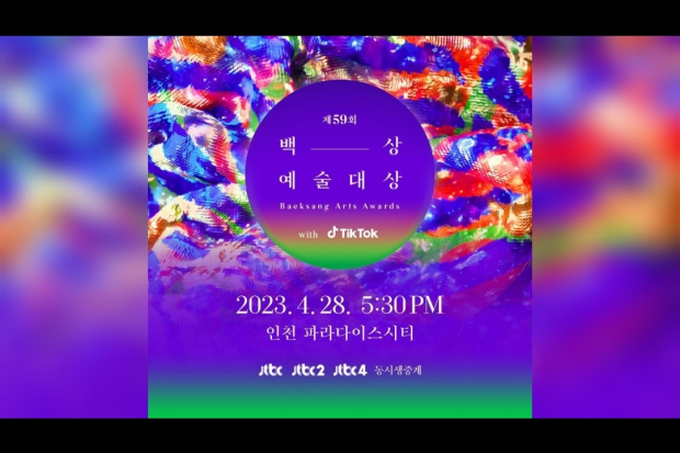 Baeksang Arts Awards 2023