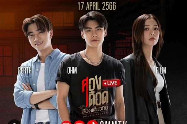 Pemain Double Savage