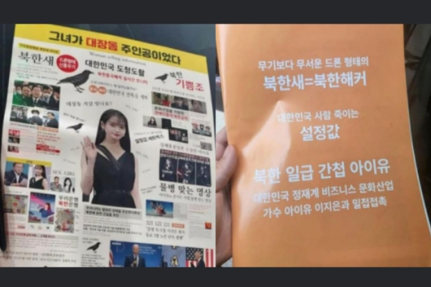 Selebaran yang Fitnah IU